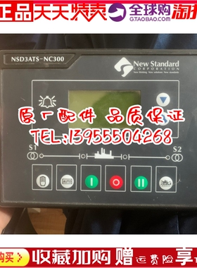 NSD3ATS-NC300发电机组双路电源自动切换ATS控制器模块控制屏原装