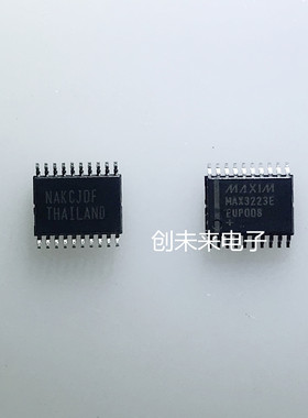 MAX3223EEUP+ 可直接拍 全新原装正品 专业工厂配单