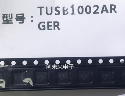TUSB1002ARGE 可直接拍 全新原装正品 专业工厂配单