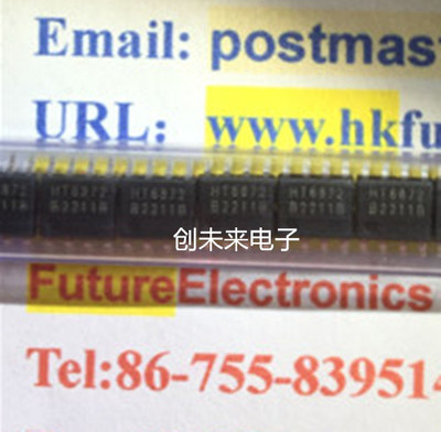 HT6872 可直接拍 全新正品 专业工厂配单