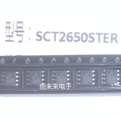 SCT2650STER 可直接拍 全新正品 专业工厂配单