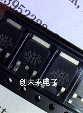 AMS1084CD 可直接拍 全新正品 专业工厂配单