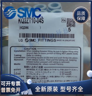 SMC原装KQ2Z ZD ZT04-ZT06-ZD08-Z10-12-M5A-01AS-02AS-03AS-04AS