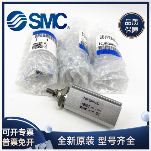 小型气缸针型气缸CDJP2BSMC