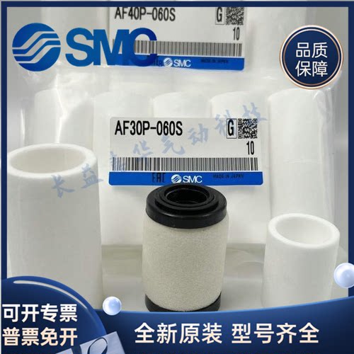 现货现发过滤器滤芯SMC