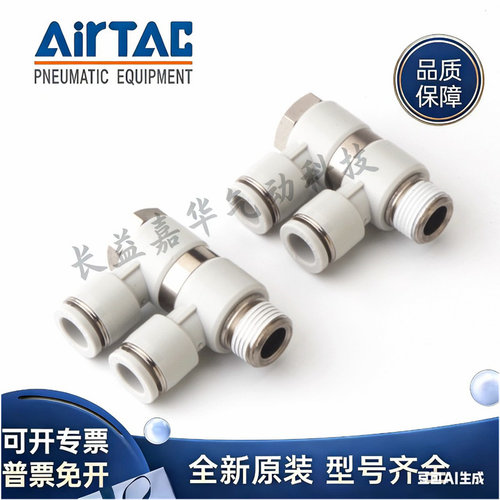 AirTAC亚德客F型螺纹可旋三通PHW