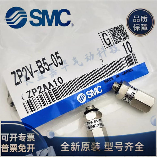 SMC原装ZP2V-A5-A8-A01-A5A5-A01A01-A5W4-A01W6-W4-03-05-07-10