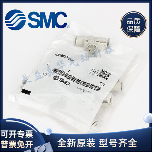 AS速度控制阀直通型SMC