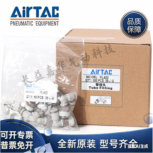 AIRTAC亚德客弯通接头L型