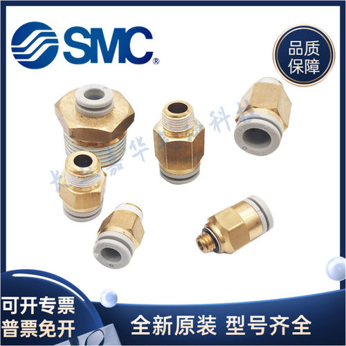 SMC原装KQ2H04-06-08-10-12-23-M3A-3G-5G-6A-01-02-03AS-04AS AP