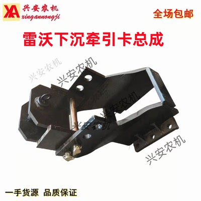 拖拉机牵引卡福田雷沃欧豹804 904 1004 1204后悬挂下沉牵引总成