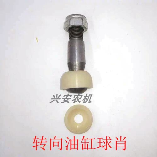 拖拉机配件 东方红LX60 850 900转向油缸球头 球肖包邮