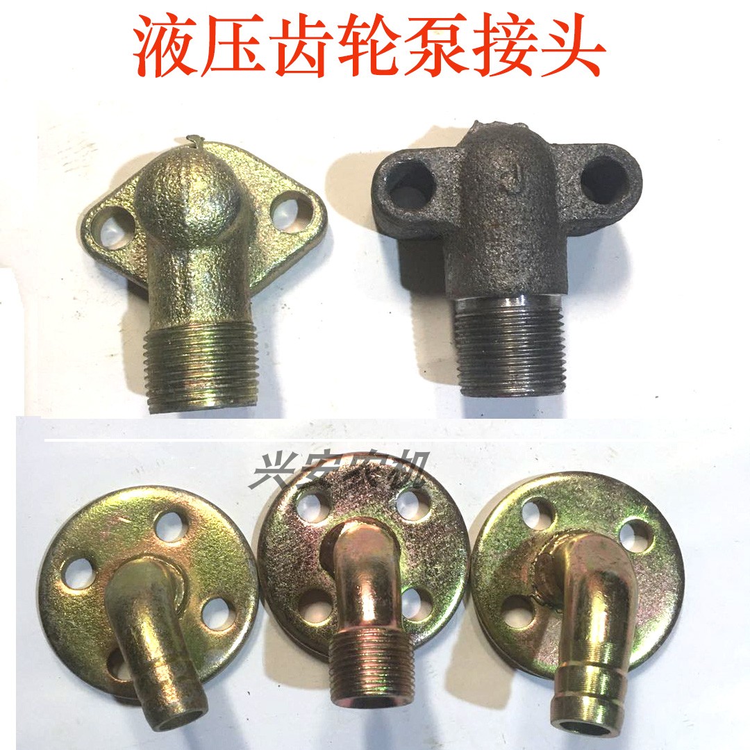 液压齿轮泵法兰盘接头30系列油泵进出油口接头通用法兰盘