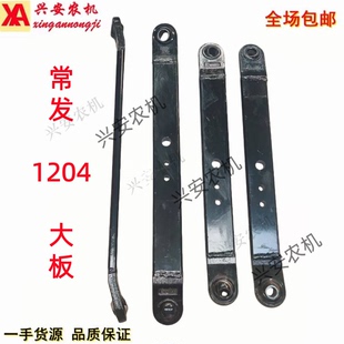 常发1204大板拖拉机配件后悬挂提升臂