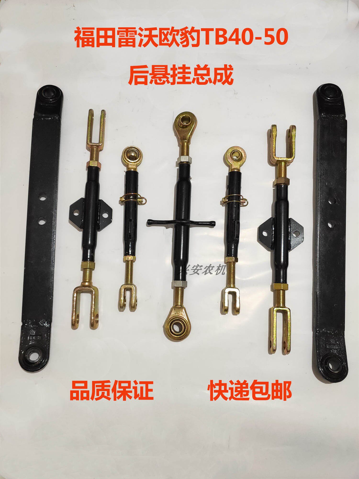拖拉机配件福田雷沃欧豹TB40-50悬挂总成中拉杆限位杆提升杆,农机/农具/农膜,农机配件,淘宝优惠券,粉丝福利购,淘宝优惠卷