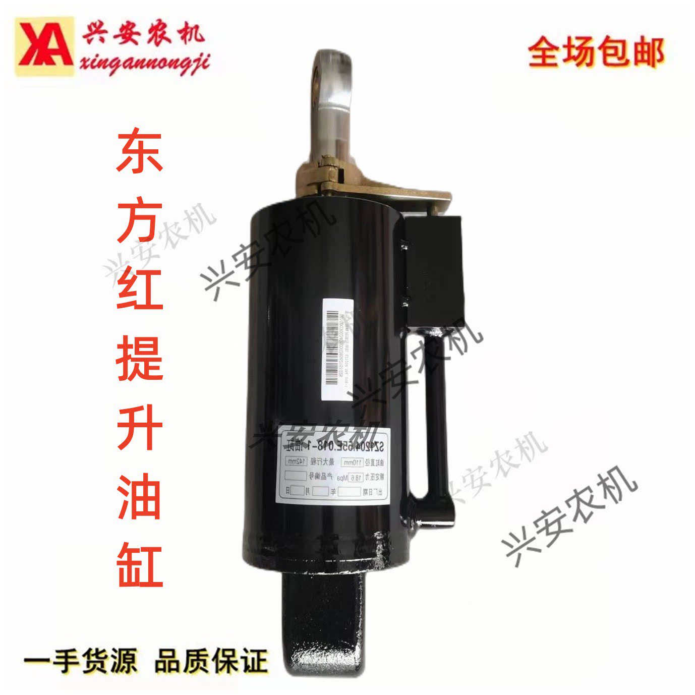 东方红拖拉机强压油缸