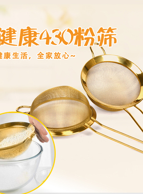 北欧ins玫瑰金网筛子黄铜网筛304面粉网筛仔直径10cm15cm18cm20cm