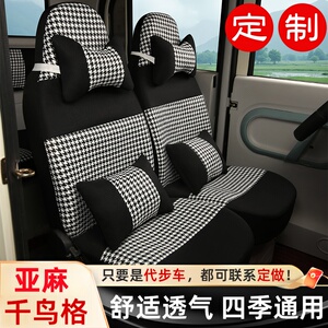 五菱宏光mini座套ev马卡龙MINI汽车坐垫套新款全包四季通用座套EV
