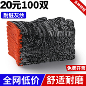 100双线手套劳保工作干活汽修车加油站赠品黑色棉纱尼龙混纺耐磨