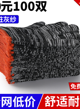 100双线手套劳保工作干活汽修车加油站赠品黑色棉纱尼龙混纺耐磨
