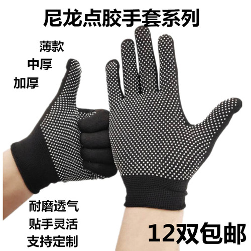防滑劳动手套灵活舒适透气薄款