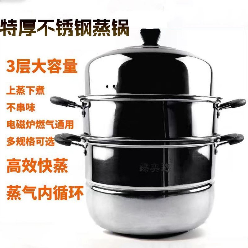 三层蒸笼炖焖煮汤锅家用小蒸笼屉