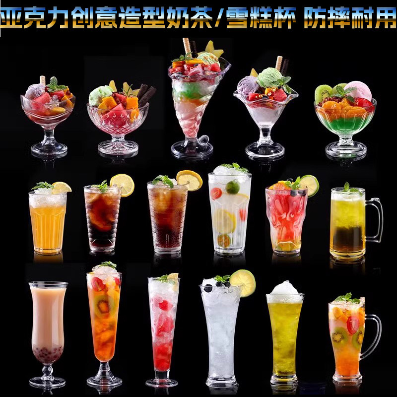 扎啤酒杯奶茶雪糕果汁冷热饮品杯