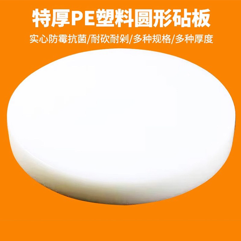 厚砧板商用圆形切菜剁肉砍骨头墩