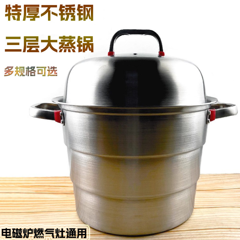 蒸锅蒸笼饭店食堂蒸屉炖煮汤锅