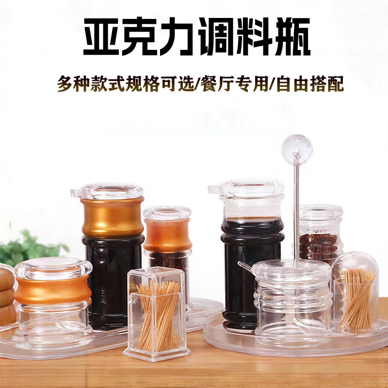 酱油醋壶辣椒罐胡椒粉瓶调味瓶子图片