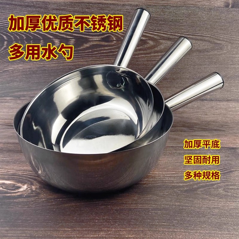 水勺舀汤瓢拌菜盆拌凉皮锅打汤壳