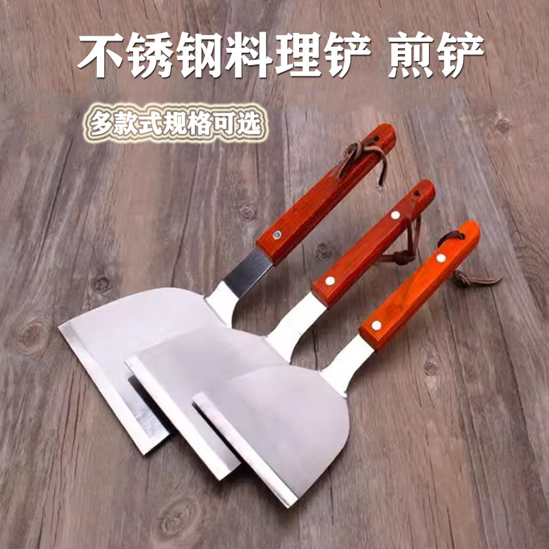 料理铲铁板烧牛排铲披萨生煎铲