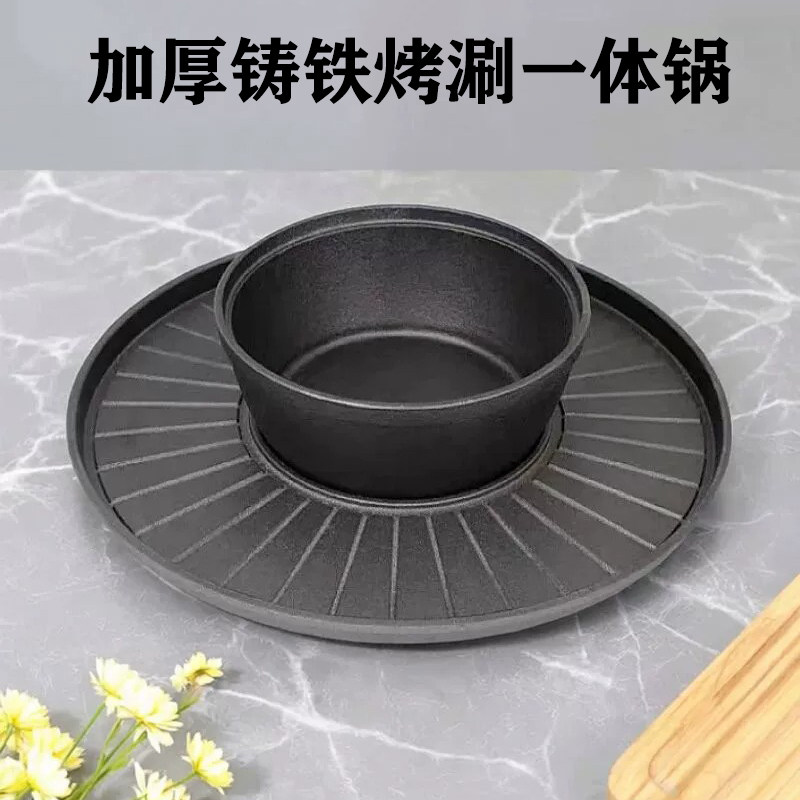 涮烤锅烤肉火锅生铁烙锅铁板烧盘