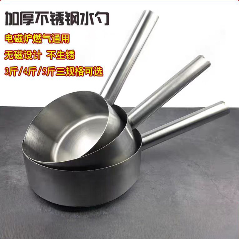水勺水瓢水壳舀子拌菜锅凉皮面盆