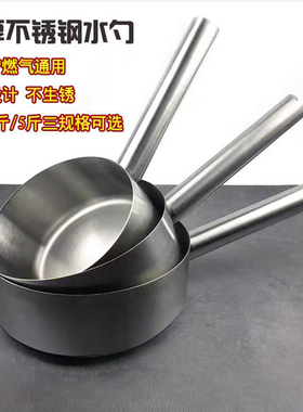 不锈钢水勺壳商用水瓢加厚厨房食堂大小号水壳舀子拌菜锅凉皮面盆