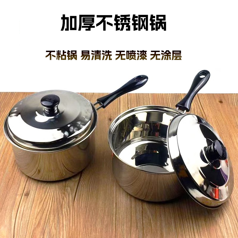 不粘锅煮泡面粉粥煲汤婴儿辅食