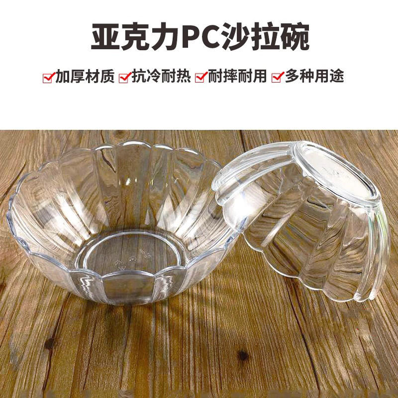 沙拉碗透明水果斗蔬菜凉拌料理盆