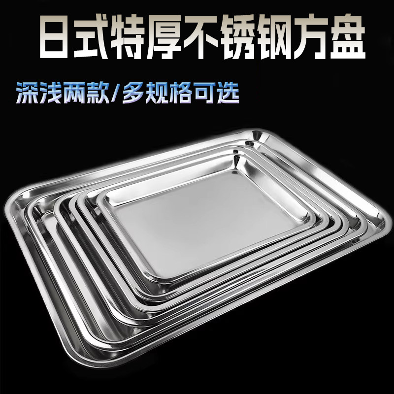 托盘商用烧烤鱼盘快餐盛饭菜盘子