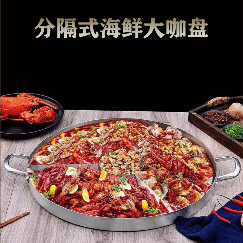 商用海鲜大咖专用盘小龙虾大拼盘