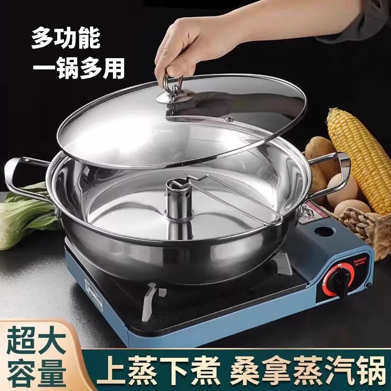 蒸汽锅双层海鲜桑拿火锅煮汤锅