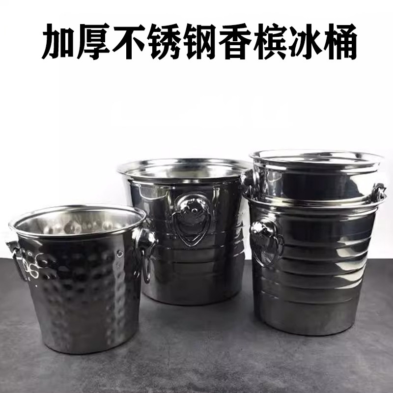 酒吧啤酒红酒冰块粒桶冰桶香槟桶