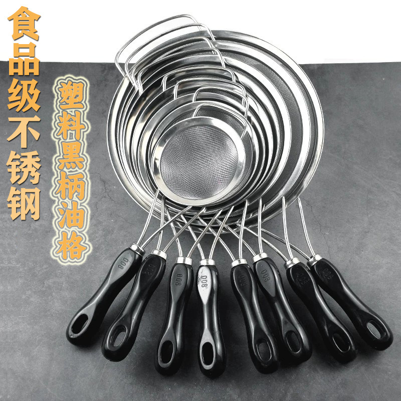 油格面粉筛油炸篱药材渣隔网漏勺