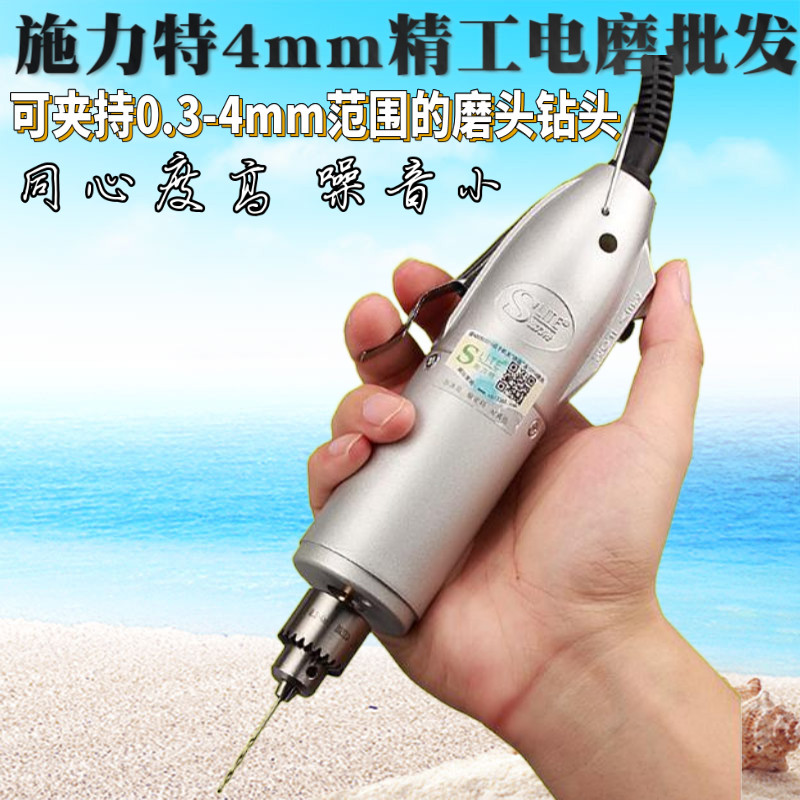 施力特迷你电钻小型电磨机多功能玉石抛光打磨工具文玩电动雕刻机