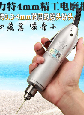 施力特迷你电磨小巧精致