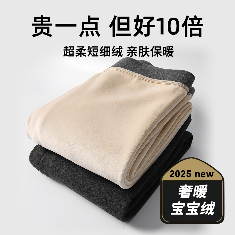 棉裤内穿男士加绒加厚打底保暖裤