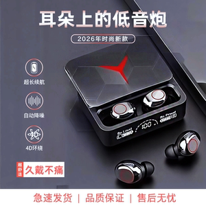 新款无线蓝牙耳机入耳式高音质低音长续航降噪无延迟运动跑步游戏