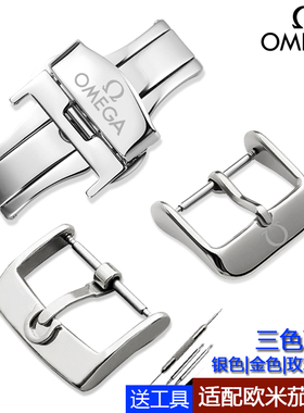 手表扣 适配欧米茄蝶飞超霸海马经典针扣皮表带扣双按蝴蝶扣18mm