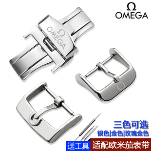 手表扣 针扣皮表带扣双按蝴蝶扣18mm 适配欧米茄蝶飞超霸海马经典