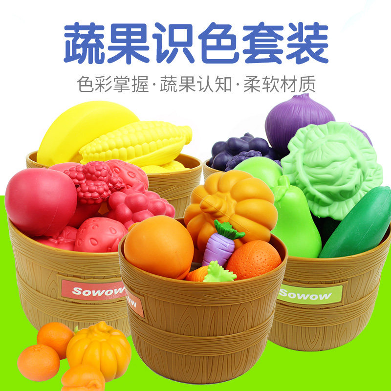 儿童仿真过家家厨房水果蔬菜玩具