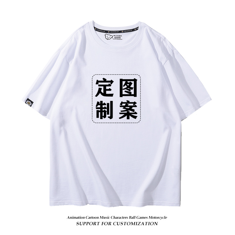 夏季定制t恤短袖工作服印字LOGO订做团体班服广告文化衫纯棉衣服